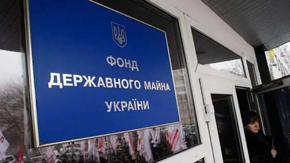 Приватизація під загрозою: у ФДМУ заявляють про тиск силовиків