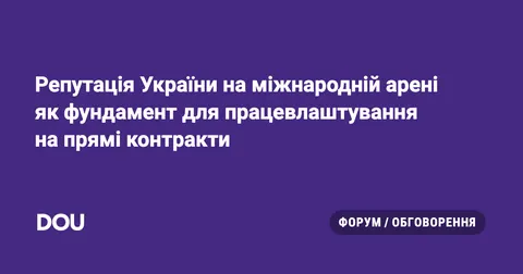 Чому участь в опитуванні Stack Overflow — інвестиція в кар’єру айтівця