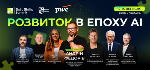 Soft Skills Summit 2026: як розвиток людей стає ключем до успіху в епоху AI