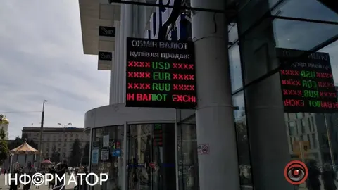 ФРС, Близький Схід і Трамп: чому курс долара та євро штормитиме 15–16 вересня