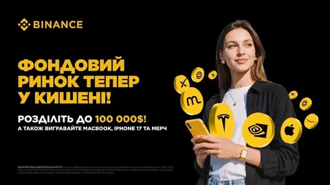 Токенізовані акції від Binance: що показує перший місяць роботи bStocks