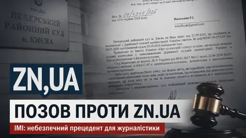 Позов Борзих до ZN.UA: суд переніс засідання, юристи вбачають ризик для медіа