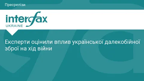 Далекобійні удари України: як змінюють стратегію війни