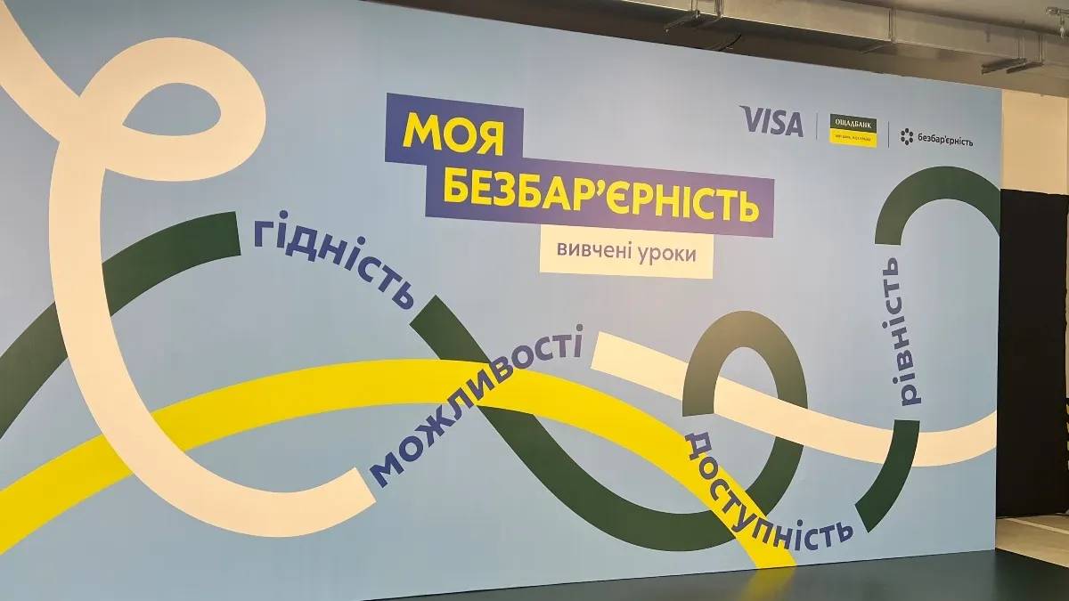 Медичні заклади в Україні залишаються недоступними для людей з інвалідністю