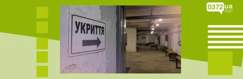 Ремонт укриттів у Чернівцях: чому з 41,5 млн грн витратили лише 2,5%