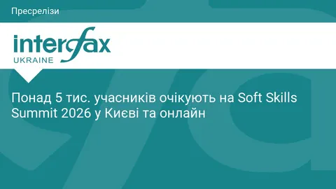 Soft Skills Summit 2026: 5 тисяч учасників і фокус на розвиток людей в епоху ШІ