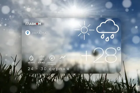 Тиждень 24–30 серпня: спека на півдні та дощі наприкінці