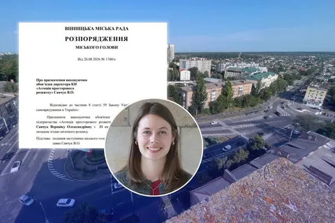 Вінницька «Агенція просторового розвитку» отримала нову очільницю: що відомо