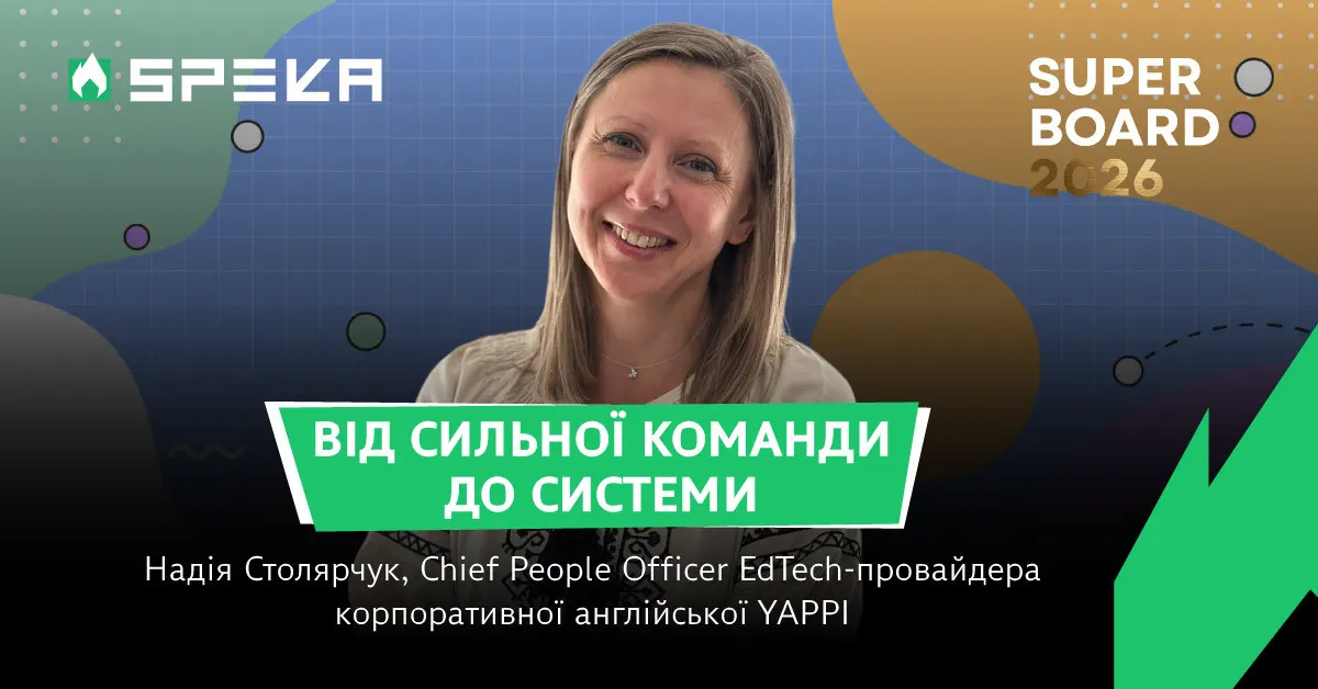 Як досвід команди стає продуктом: кейс YAPPI
