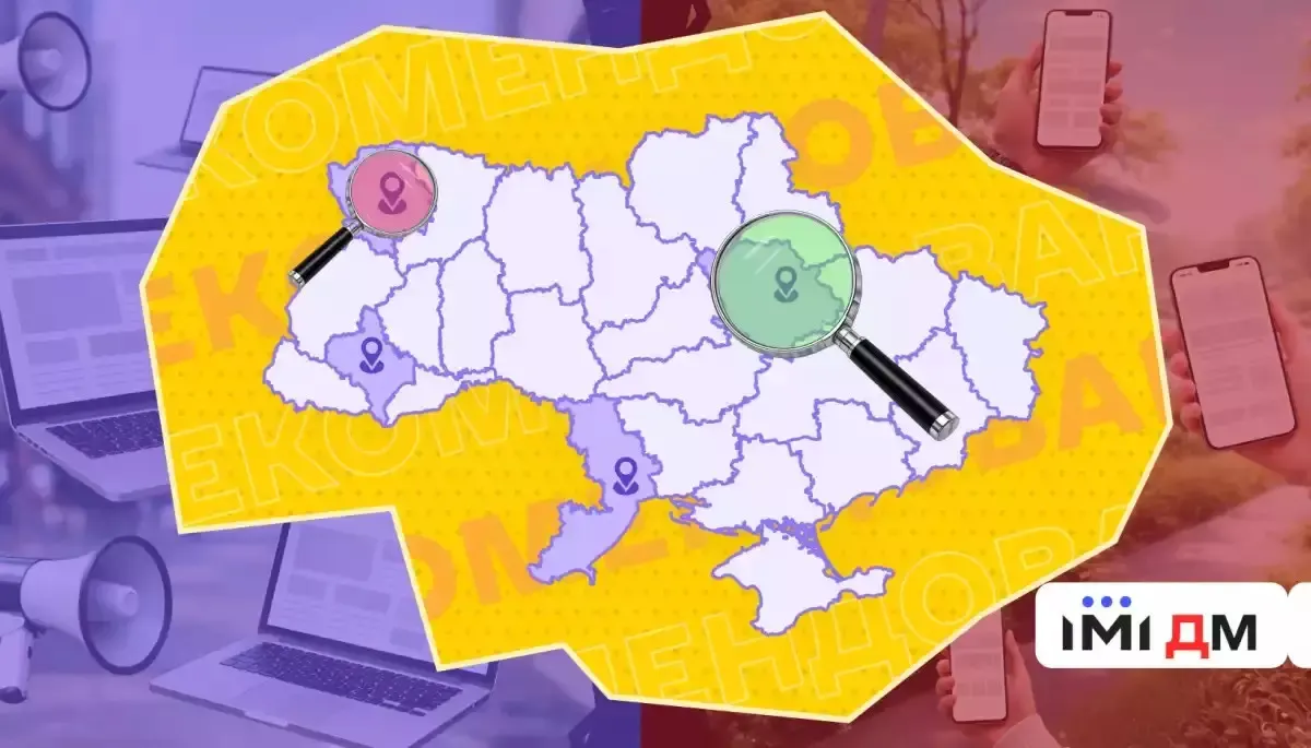 Мапа рекомендованих медіа: що змінює оновлена методологія