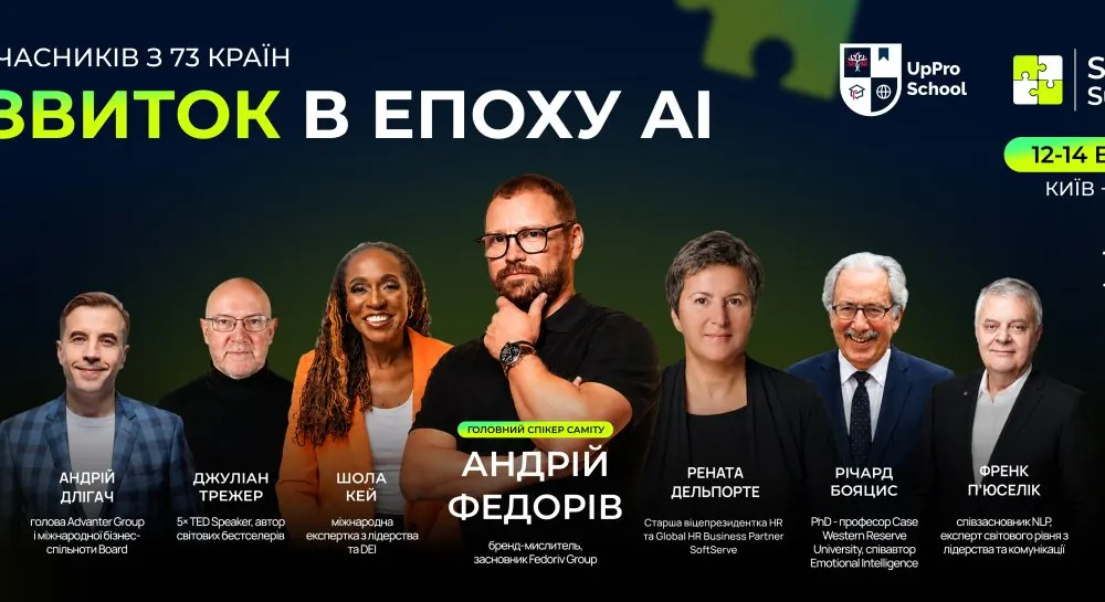 Soft Skills Summit 2026: як людські навички стають головною перевагою в епоху AI
