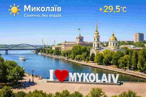 Теплий серпневий день у Миколаєві: що очікувати від погоди 21 серпня