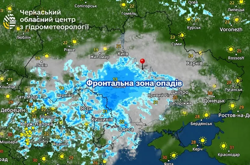 На Черкащині очікуються дощі та грози: коли погода стабілізується