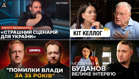 Тиждень в YouTube: інтерв'ю Буданова, візит Келлога та уроки 1918 року