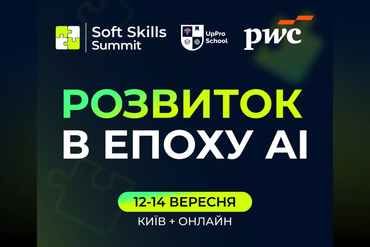 Soft Skills Summit 2026: чому людські навички стають головною перевагою в епоху AI