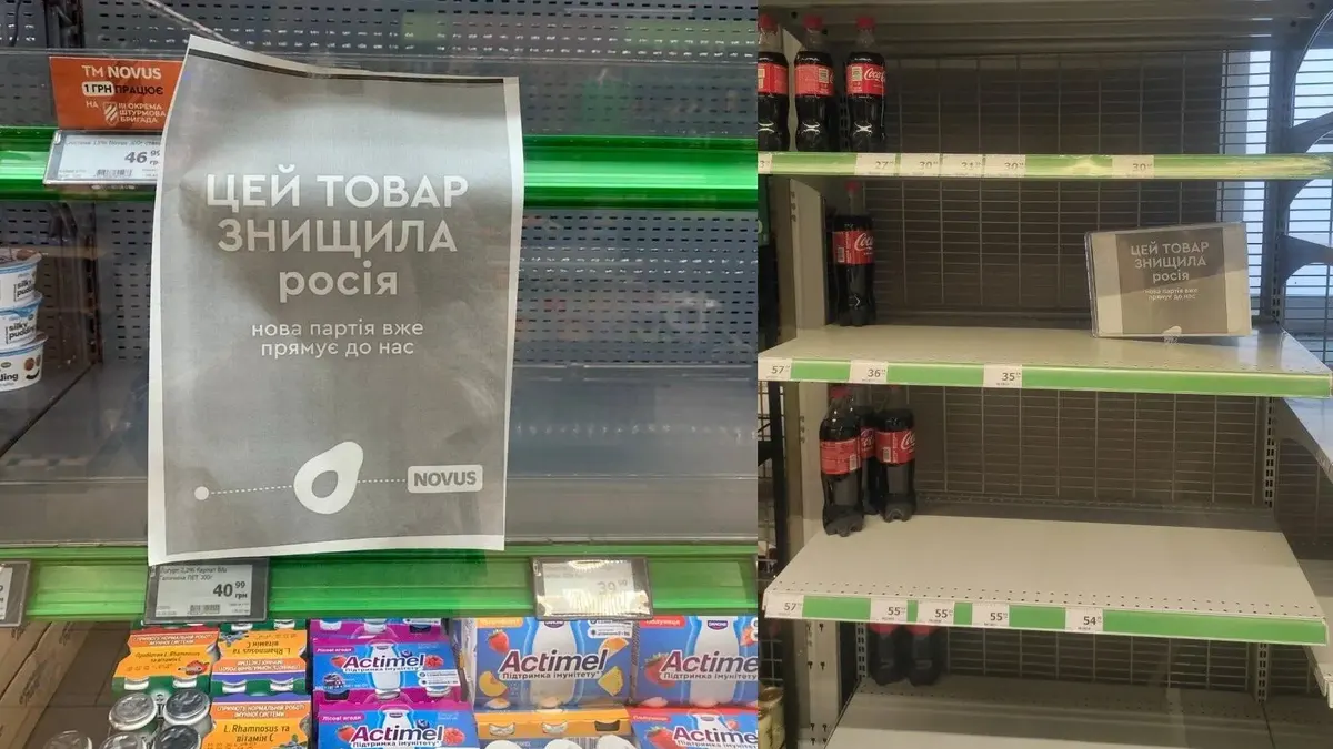Порожні полиці після удару по складах: що буде з асортиментом у супермаркетах