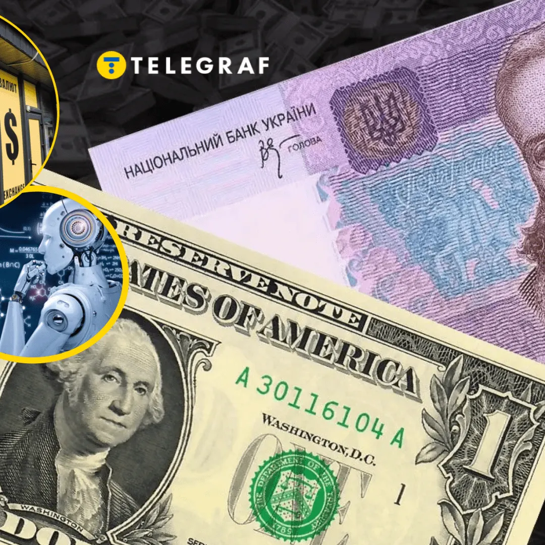 Коли долар сягне 50 гривень: прогноз ШІ та МВФ