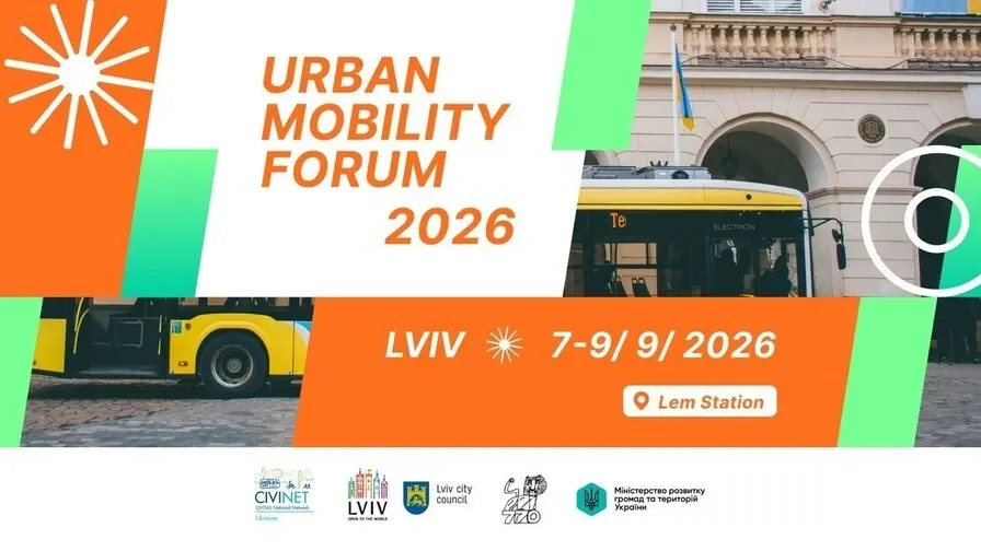 Urban Mobility Forum 2026: що обговорюватимуть у Львові експерти з міської мобільності