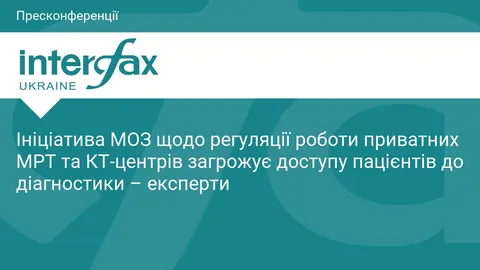 Регуляція МРТ та КТ: як ініціатива МОЗ може обмежити доступ пацієнтів до діагнос