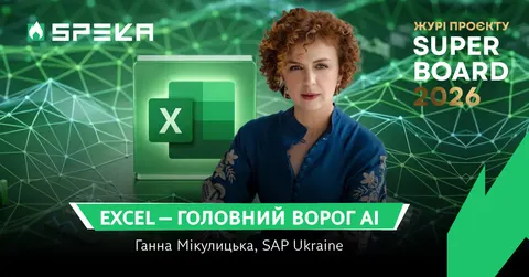 Excel як головний бар'єр для AI: чому українському бізнесу час змінювати підхід