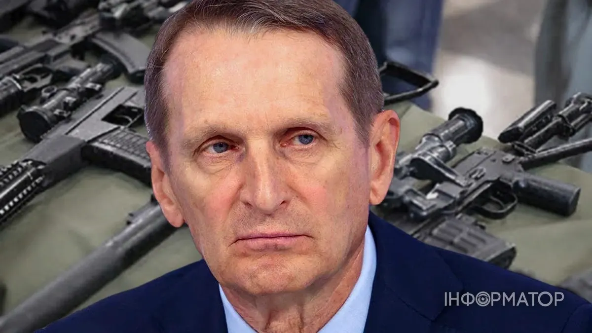 Наришкін звинувачує Захід: експерт пояснив, що стоїть за заявою про зброю в Латинській Америці