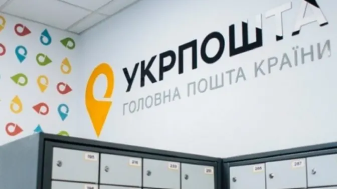 Укрпошта прискорює міжнародні посилки: що зміниться для відправників
