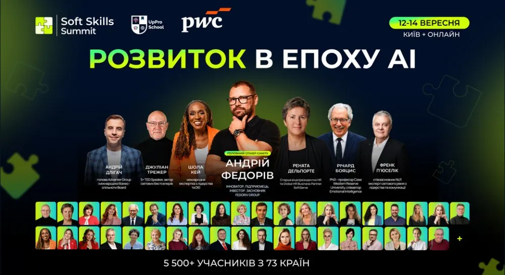 AI змінює вимоги до працівників: чому бізнесу потрібні нові навички