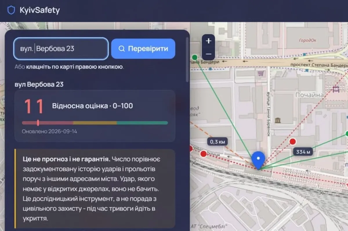 KyivSafety: у Києві з'явилася мапа, яка оцінює відносний ризик адрес під час обстрілів