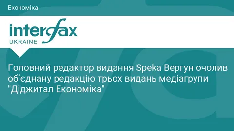 Денис Вергун очолив об'єднану редакцію трьох видань медіагрупи «Діджитал Економі