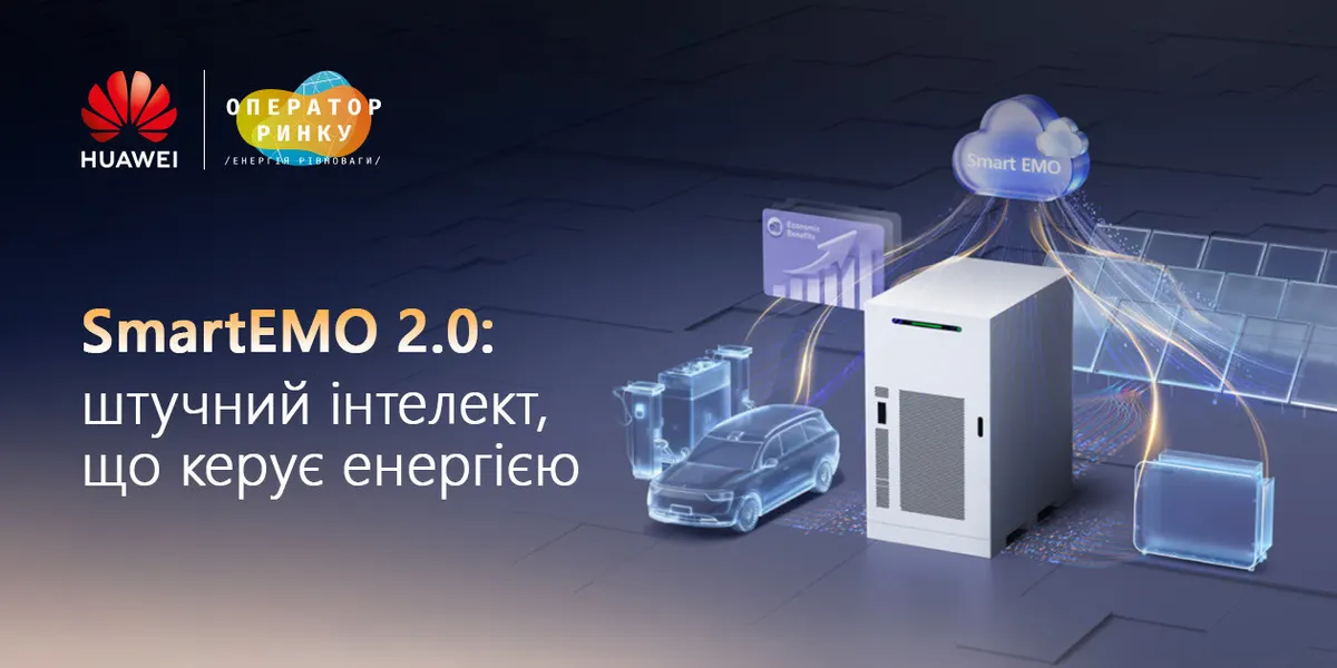 SmartEMO 2.0: як ШІ перетворює накопичувач енергії на інструмент економії