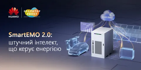SmartEMO 2.0: як ШІ перетворює накопичувач енергії на інструмент економії